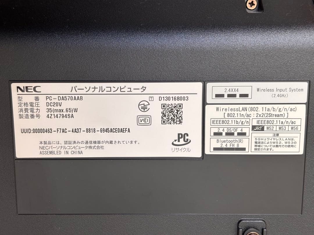 NEC デスクトップPC DA570/A Intel Core i5