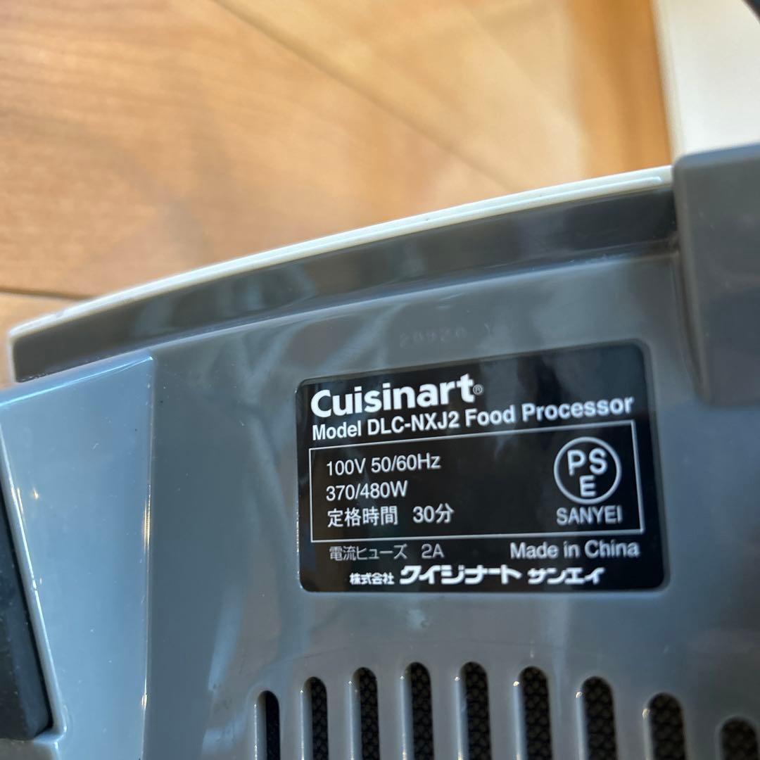 Cuisinart DLC-NXPLUS フードプロセッサー