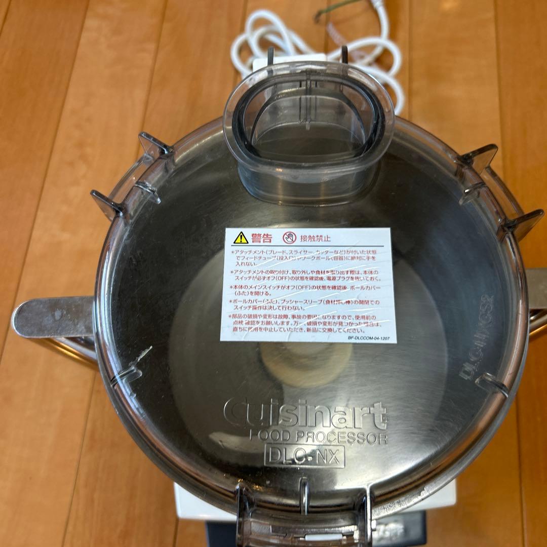 Cuisinart DLC-NXPLUS フードプロセッサー