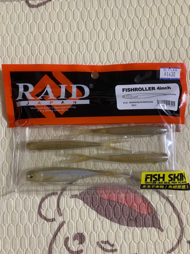 ウ*グ様 ※説明文必読　バス釣り引退　RAID ルアーワーム　レイドジャパン　レ