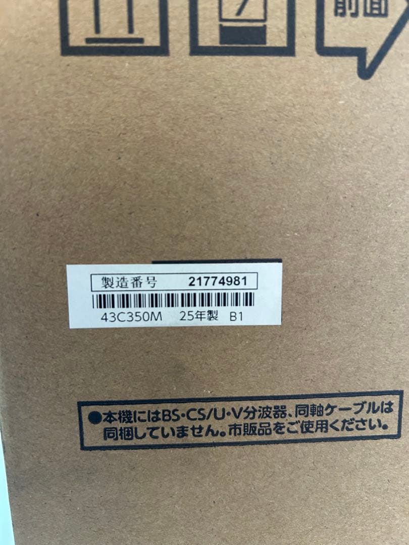 REGZA 43型　C350M 新品未使用未開封