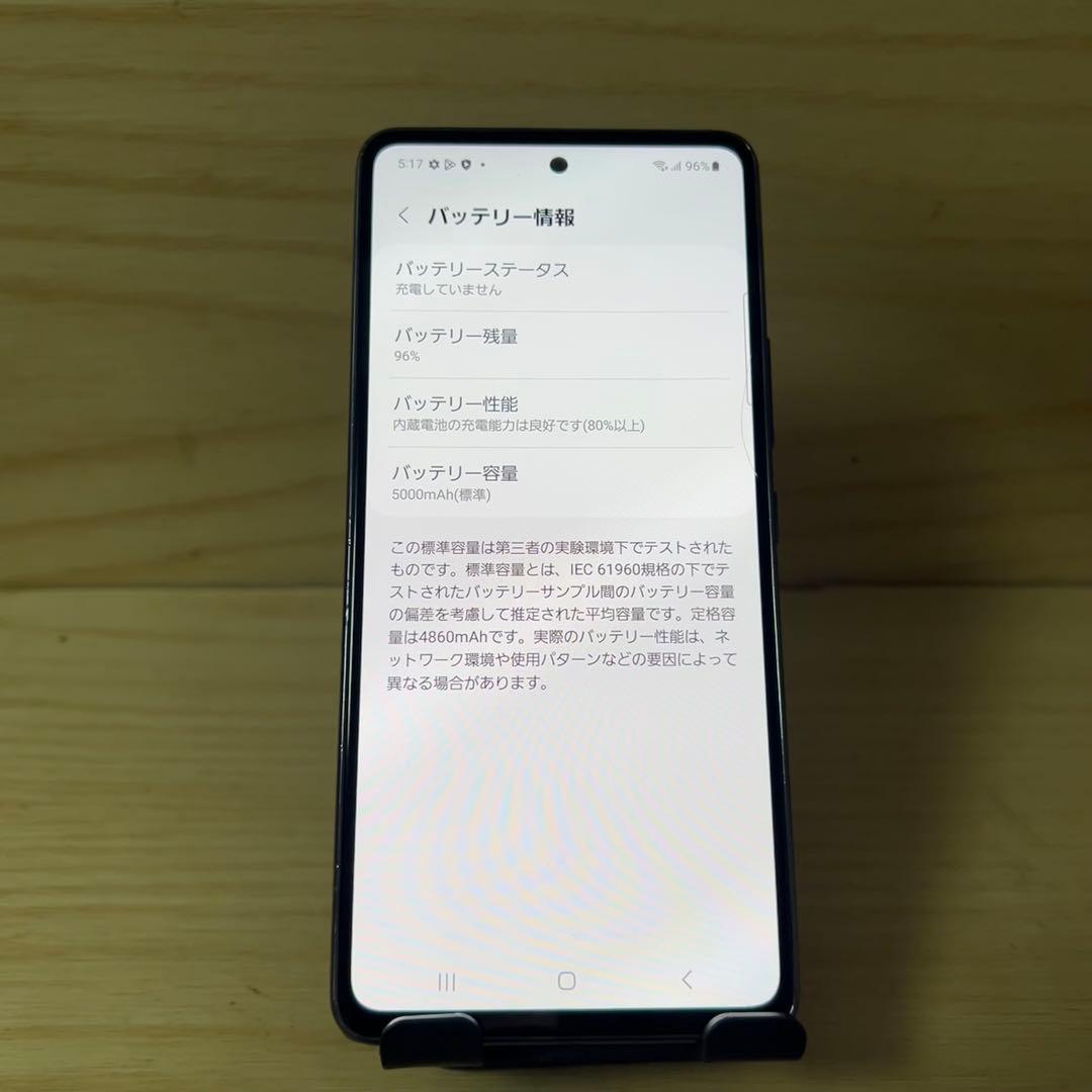 Samsung Galaxy A53 5G 本体画面割れ W11