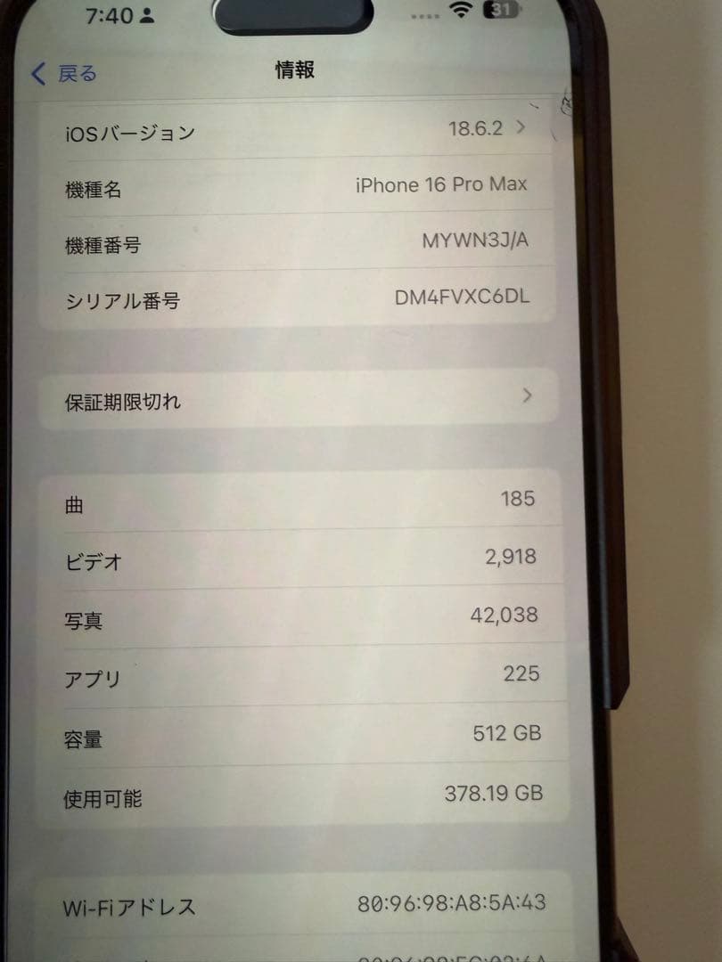 Apple iPhone 16 Pro Max512GBデザートチタ二