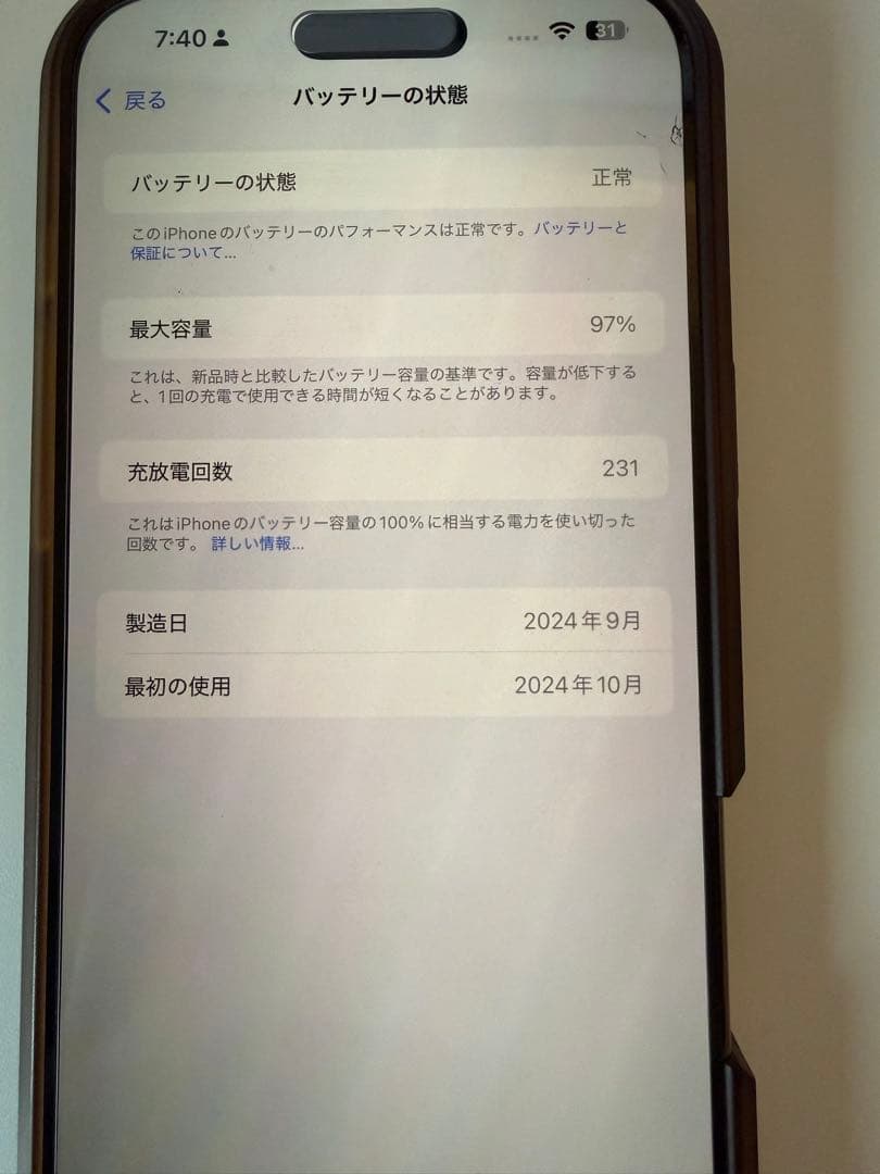 Apple iPhone 16 Pro Max512GBデザートチタ二