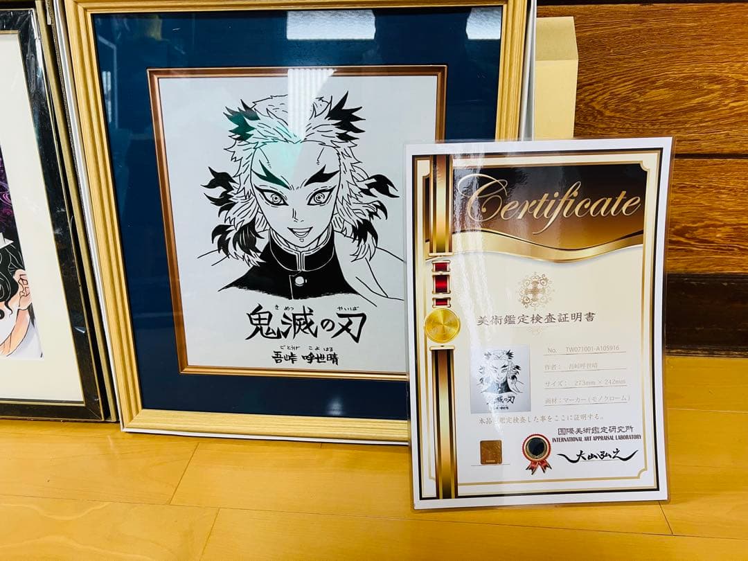 鬼滅の刃　吾峠呼世晴　煉獄直筆サイン色紙　証明書付　高級複製原画メタルアート新品