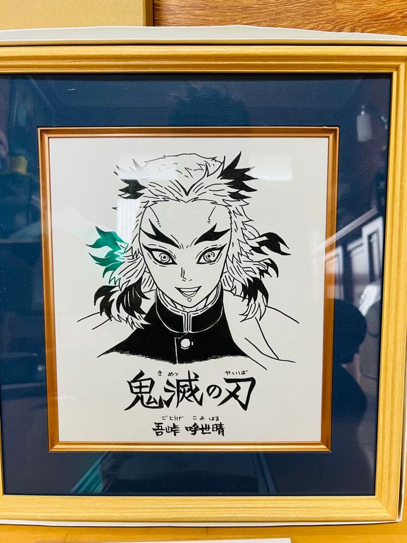 鬼滅の刃　吾峠呼世晴　煉獄直筆サイン色紙　証明書付　高級複製原画メタルアート新品