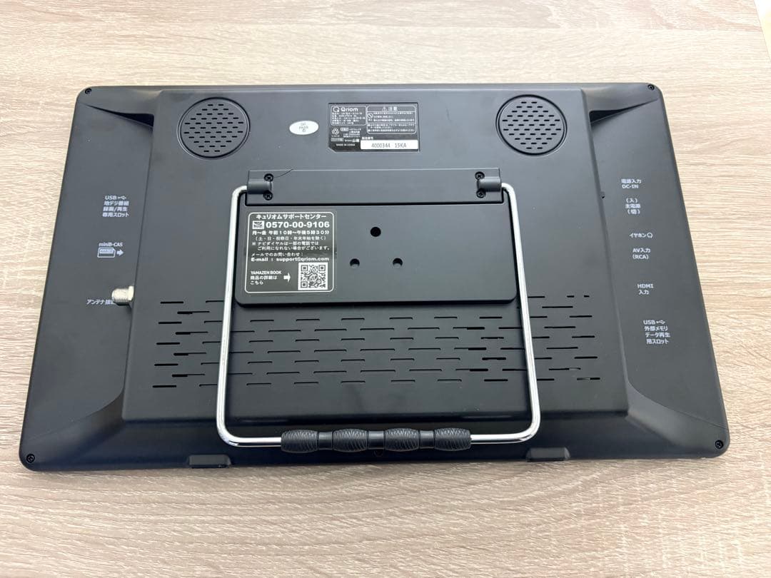 YAMAZEN 14インチ ポータブルテレビ KORS-PTV14B