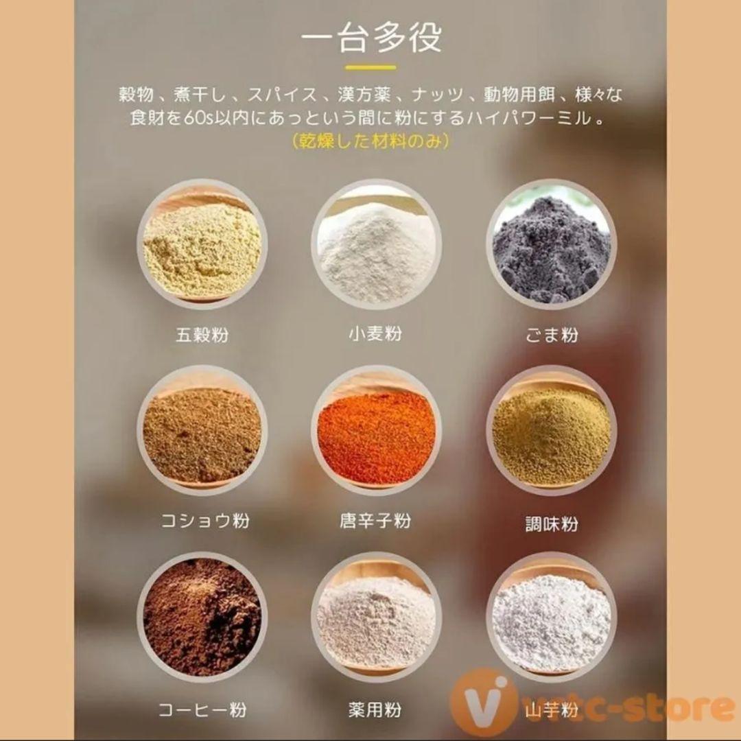 ■安心の販売件数■大好評■国内在庫品☆即日発送■粉砕機■製粉機■粉末に■700g