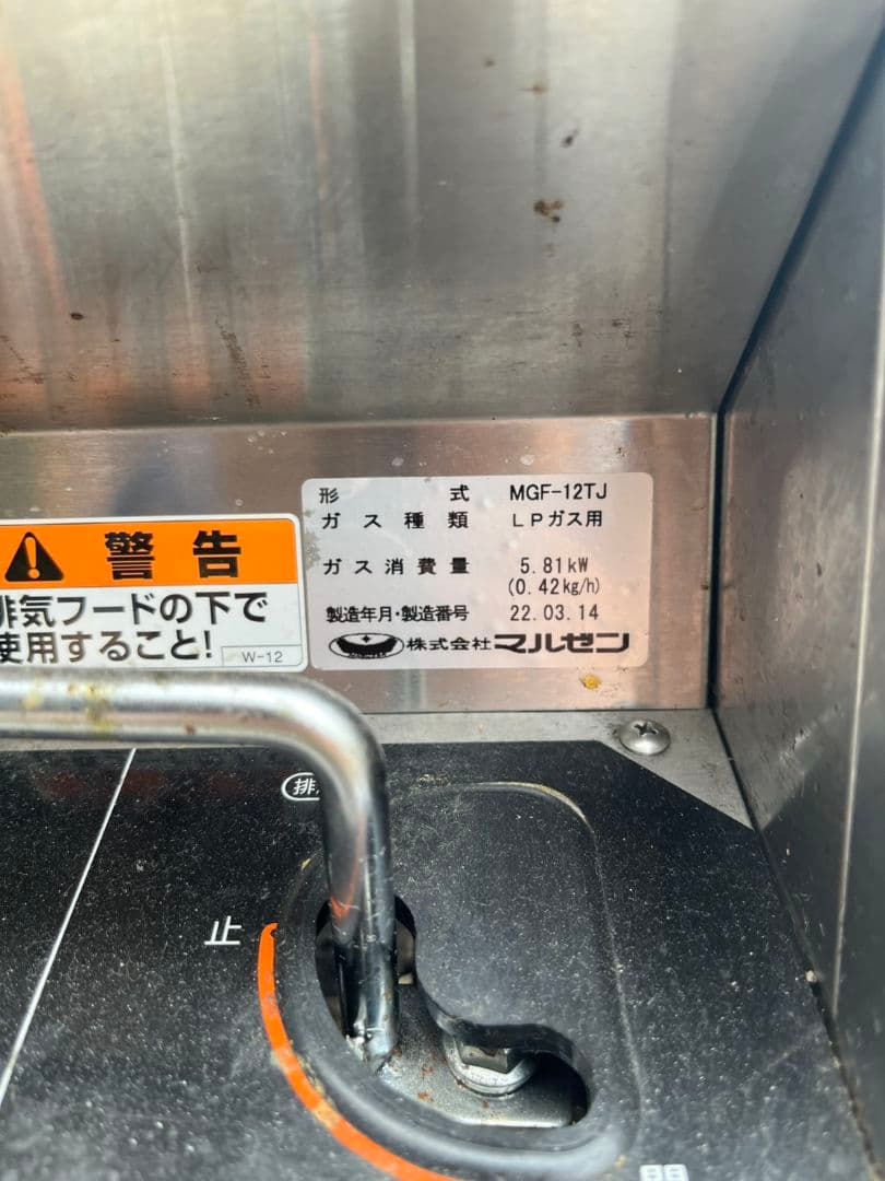 ガスフライヤー