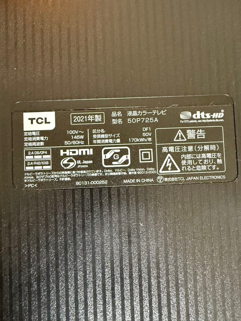 TCL ONKYO テレビ本体