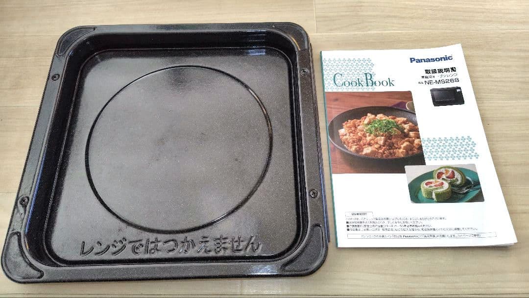 極美品 Panasonic NE-MS268 オーブンレンジ