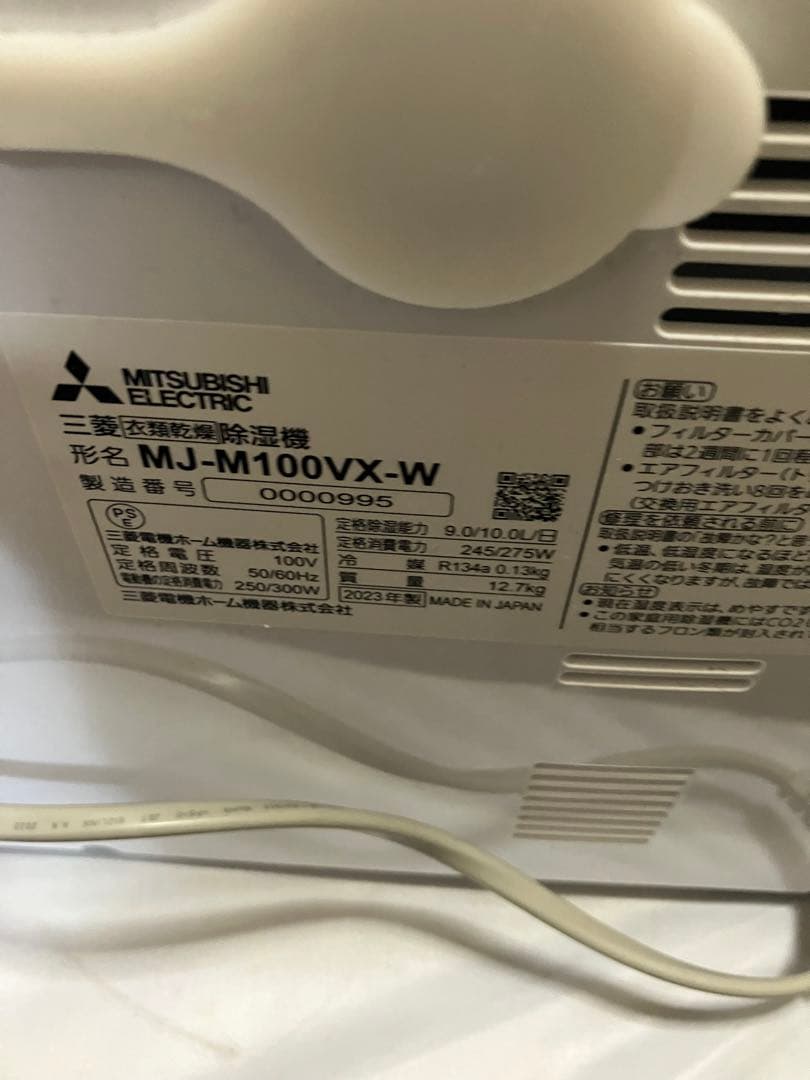 三菱　ムーブアイ　mj-m100vx-w 衣類乾燥　除湿機　2022年製