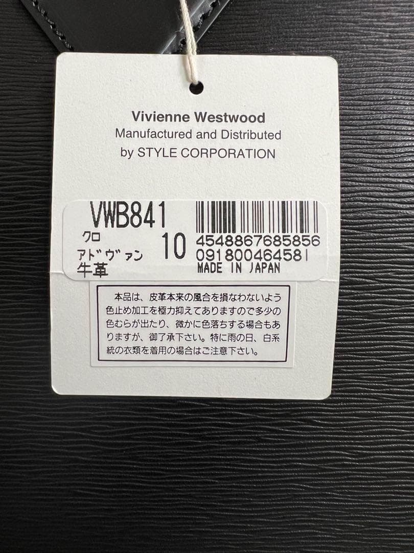 定価6.1万ヴィヴィアンウエストウッドADVANビジネスバッグ 黒