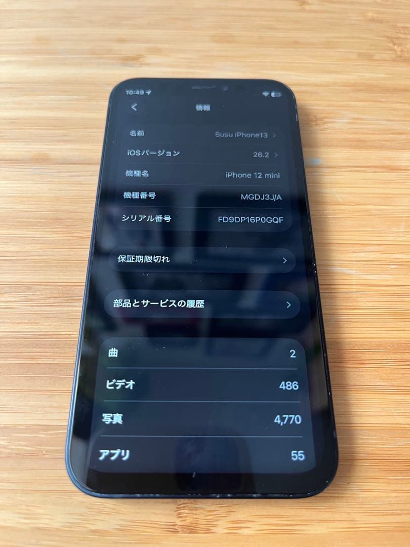 Apple iPhone12mini 128GB（バッテリー100%）