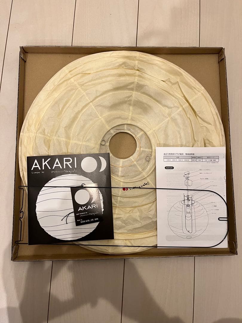 Akari 45D コード（1mつき）