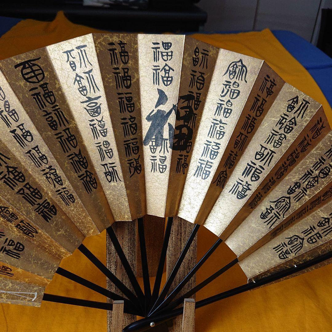 金地両面福寿百字飾り扇