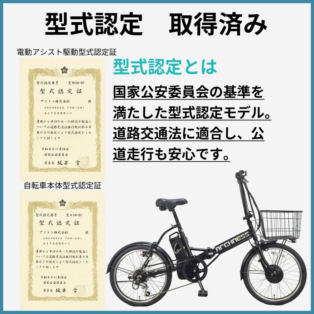 折りたたみ 電動自転車 20インチ シマノ6段変速 最大50km 走行