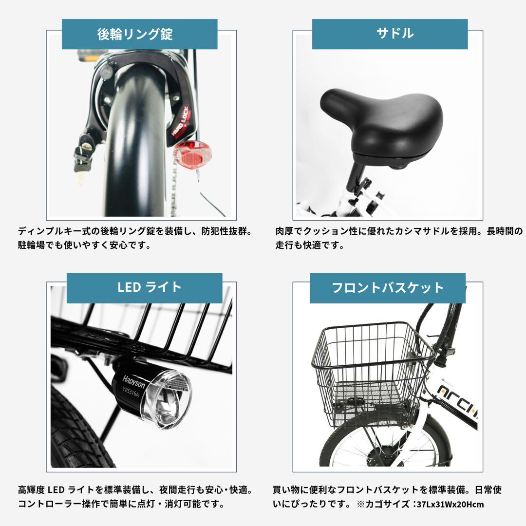 折りたたみ 電動自転車 20インチ シマノ6段変速 最大50km 走行