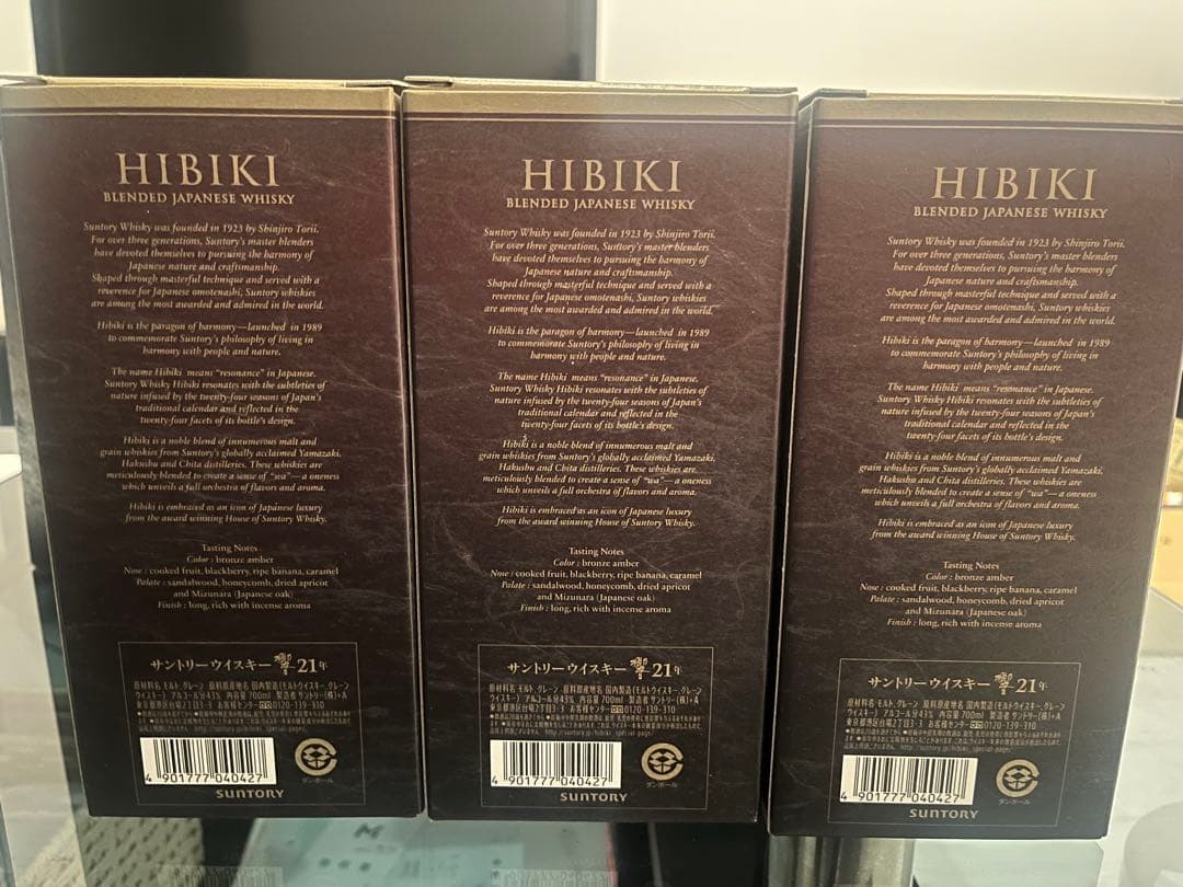 や*き様 【美品】響21年　空瓶6本箱付き