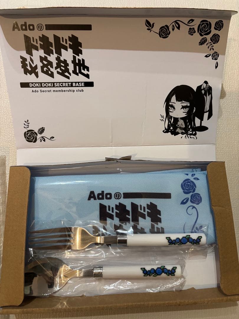 Ado リボン　カトラリーセット　ファンクラブ継続特典　新品未使用