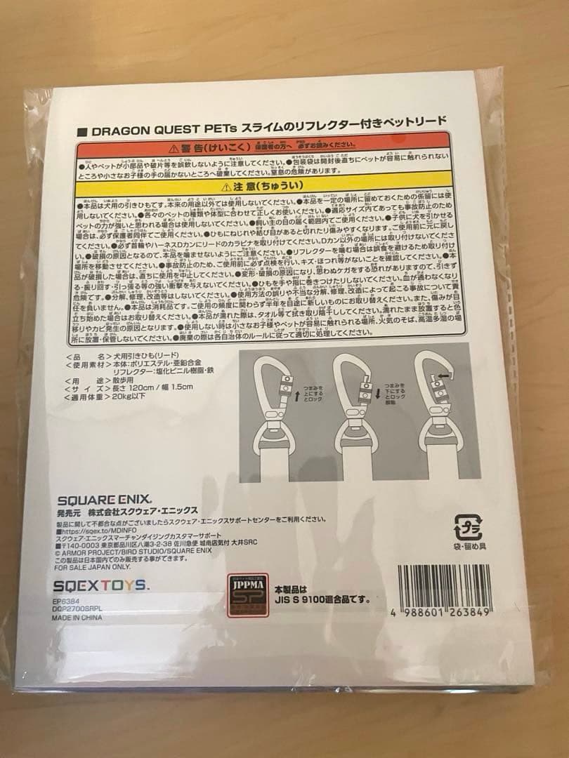 新品未開封　ドラゴンクエスト　ペットハウス&ペットリード