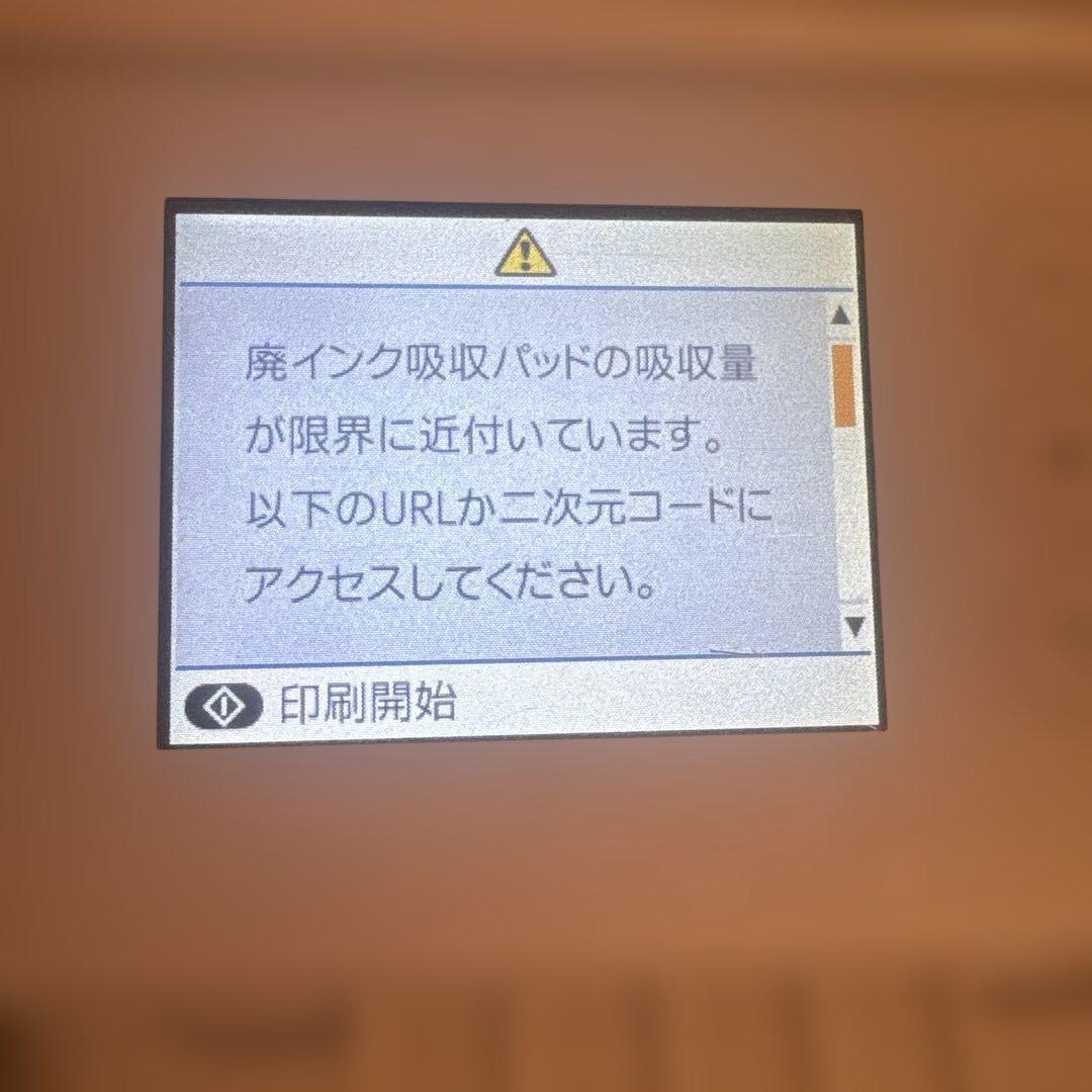 [ジャンク品]EPSON EP-810AW インクジェットプリンター