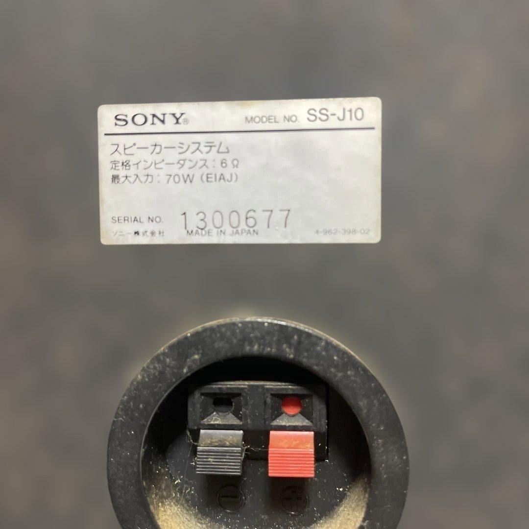 SONY 3ウェイスピーカー ブラック