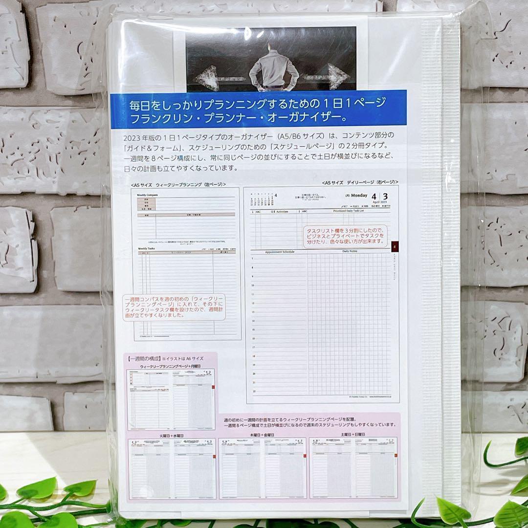 ☆A5サイズ 2023年 4月 始まり カバーなし 綴じ手帳