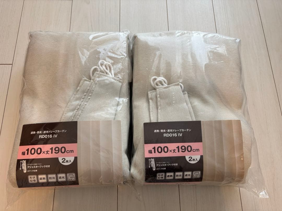 ニトリ ドレープカーテン 遮熱・防炎・遮光1級 100×190 ２セット