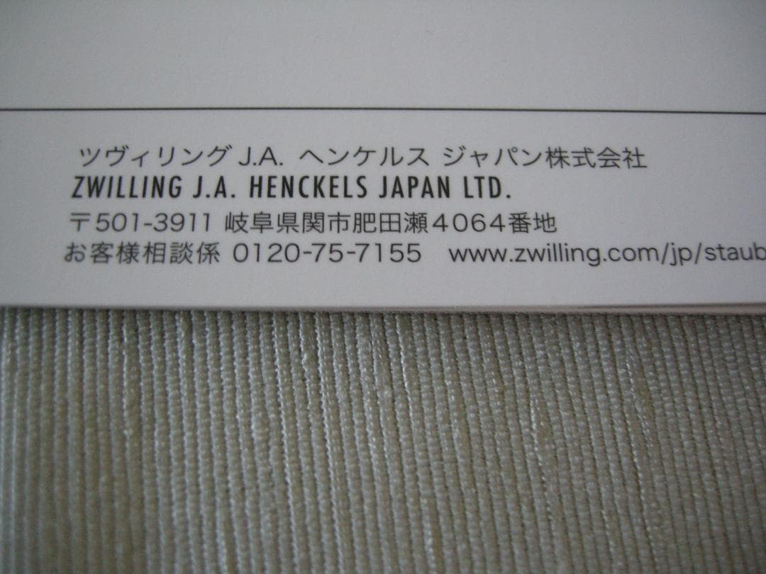 新品　ストウブ　ブレイザー　スノーフレーク　ホワイト　ソテーパン　24cm