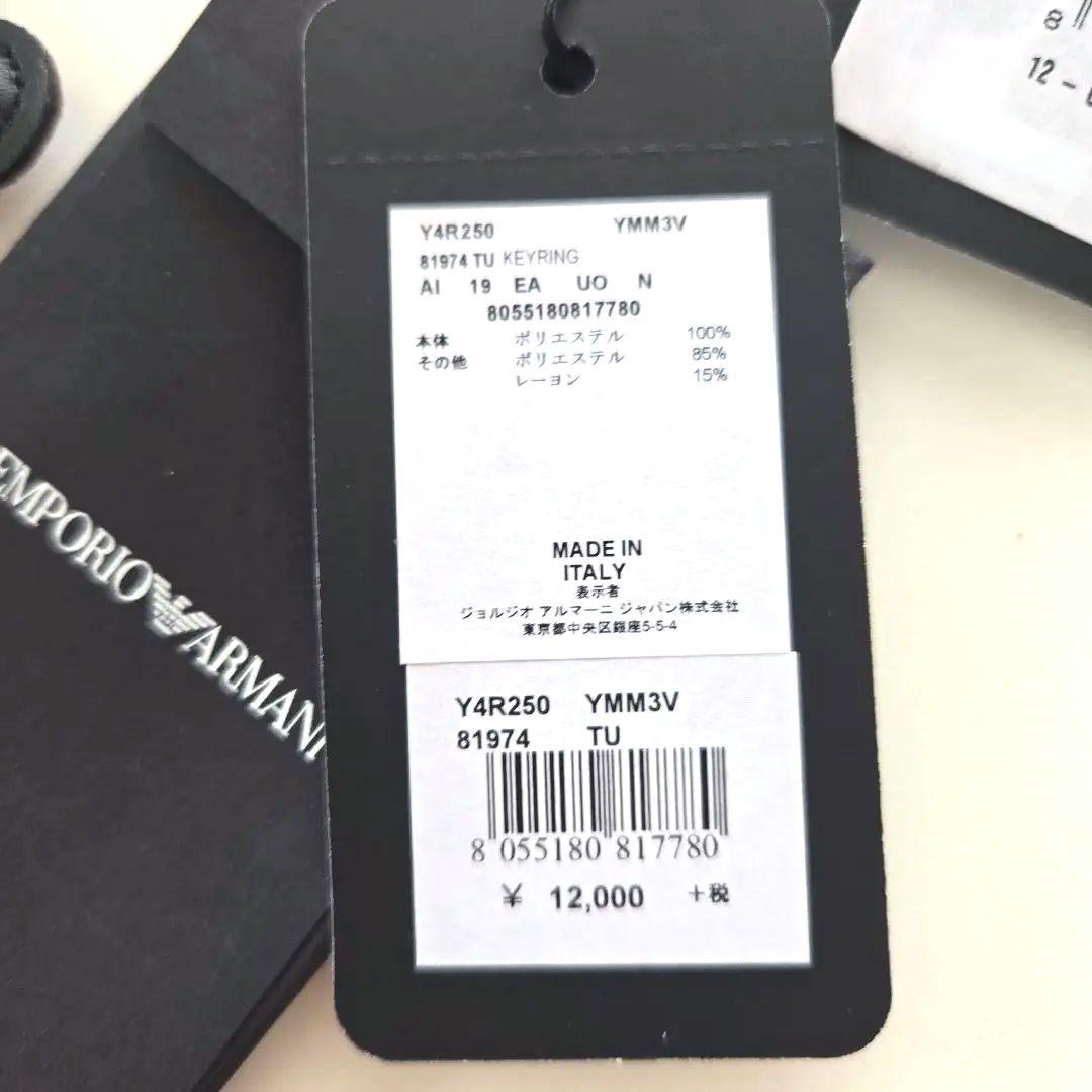 EMPORIO ARMANI キーホルダー　ボルドー　レア品！