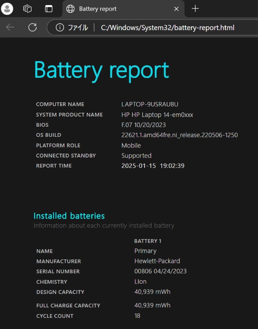 【最終値下げ】HP 14-em0005AU スタンダードプラスモデル ノートPC
