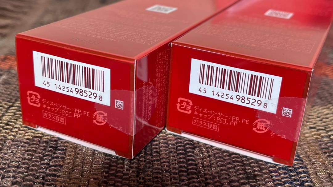 資生堂 アルティミューン パワライジング コンセントレート N 75mL 2本