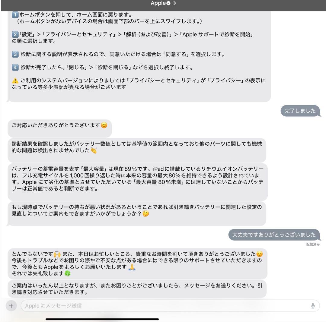 iPad Pro 12.9インチ（第5世代）128GB M1