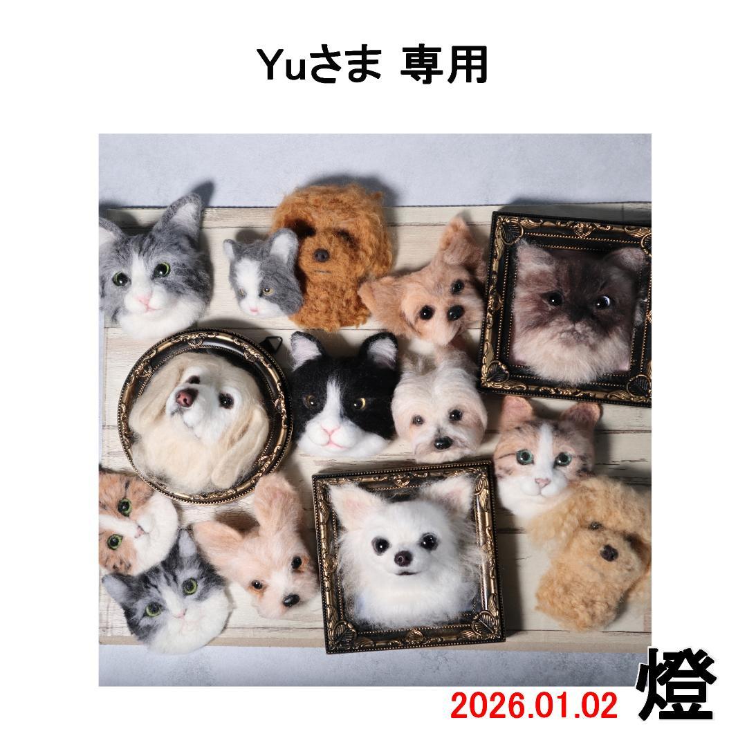 羊毛フェルト Yu様 ジャックラッセル&インコ ハンドメイド オーダー