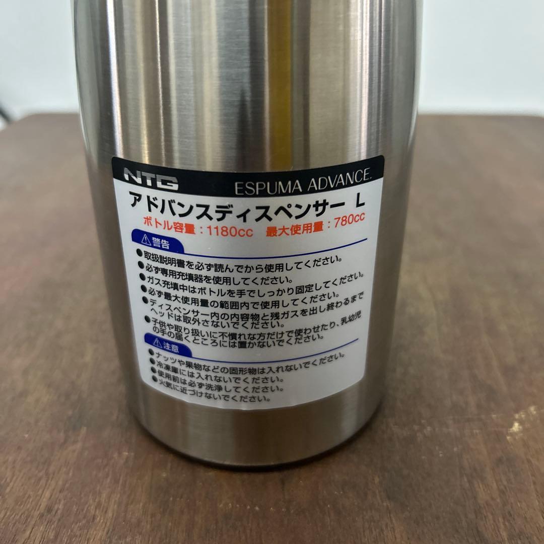 エスプーマアドバンスL3本&ガススタンド