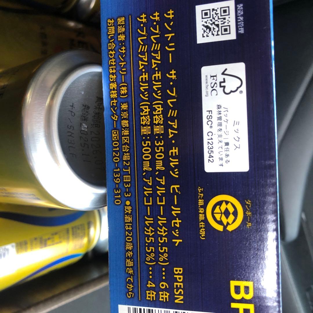 れいさん サントリー プレミアムモルツ4箱セット