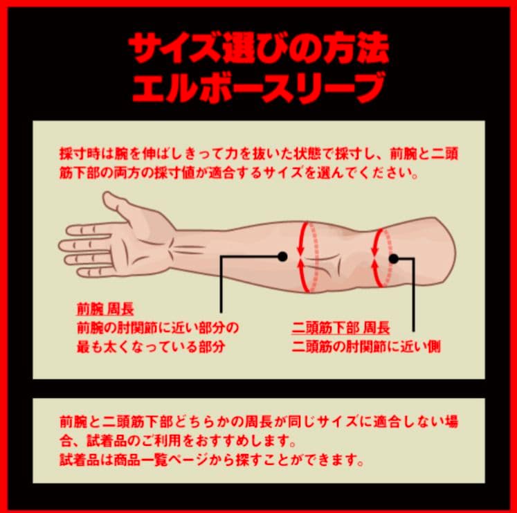 ◇SBDエルボースリーブ　XSサイズ