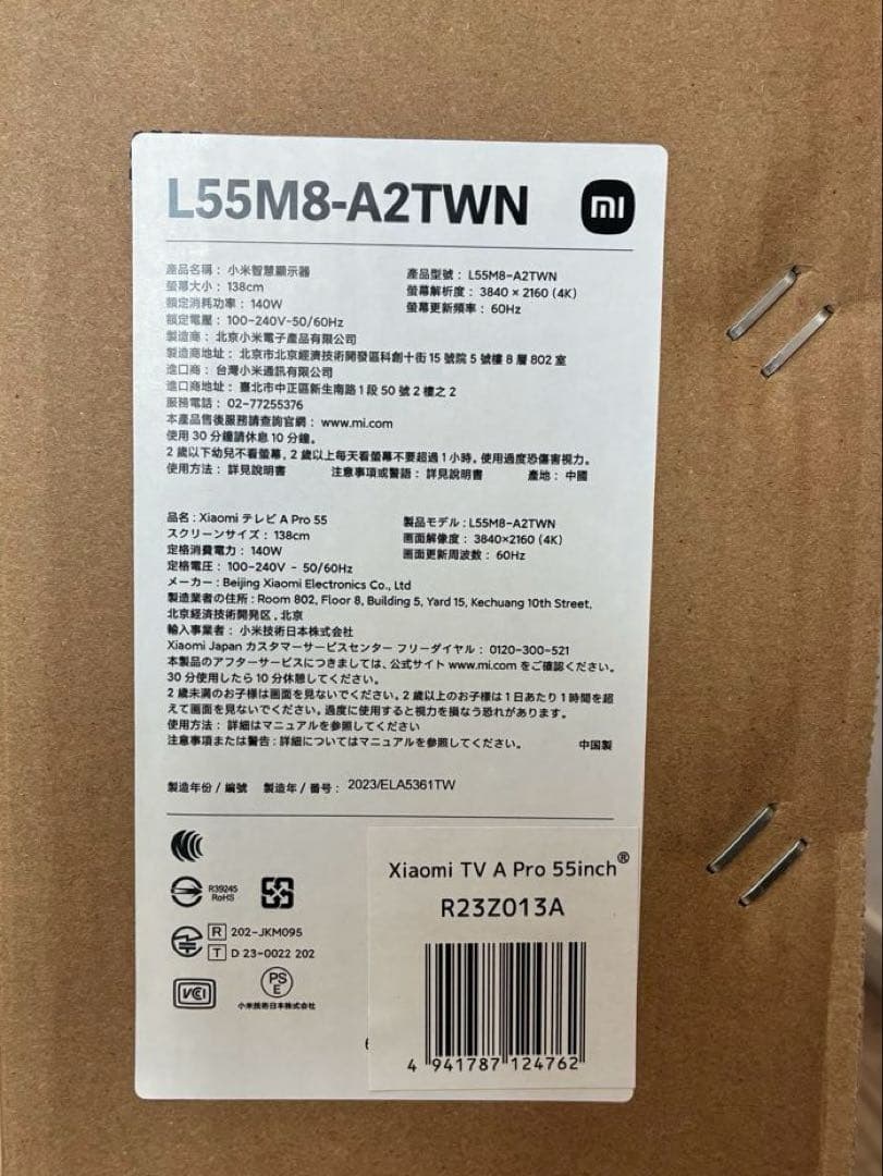 【新品⭐︎送料込み】Xiaomi 55インチ A Pro Series テレビ