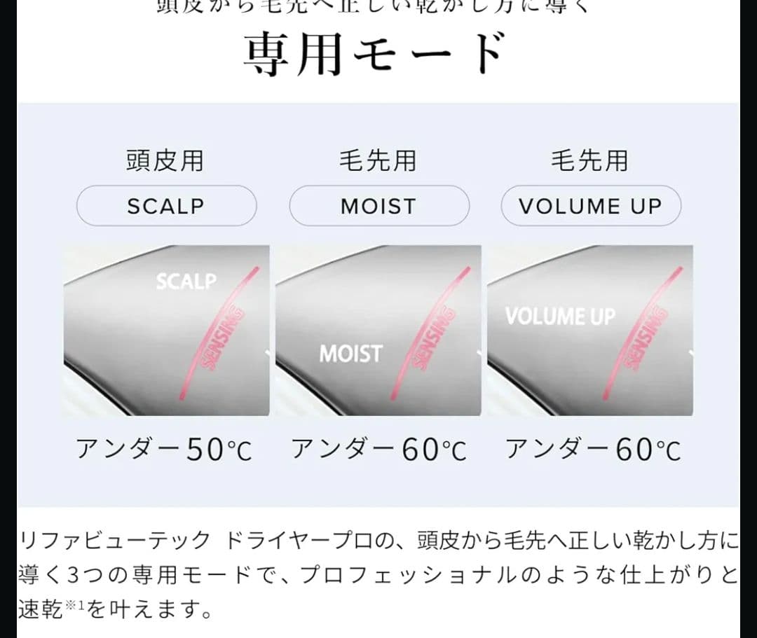 ReFa✰ リファビューティックドライヤー