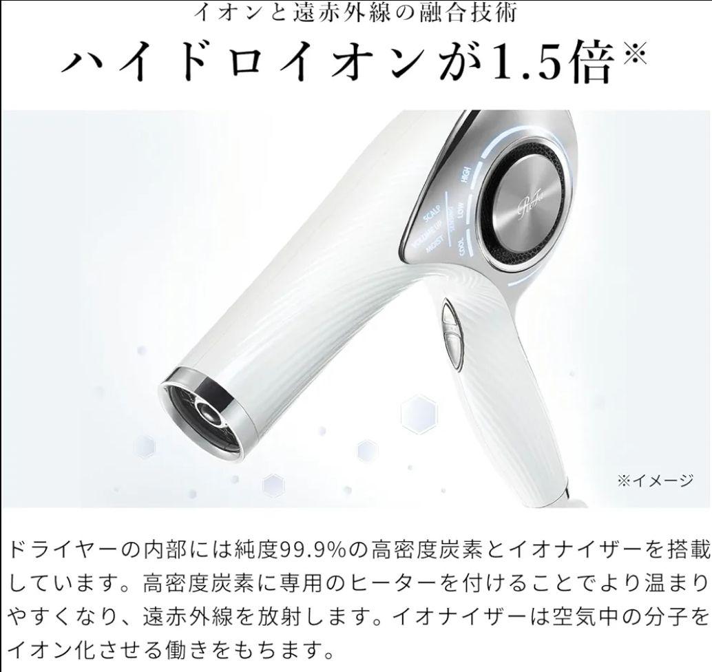 ReFa✰ リファビューティックドライヤー