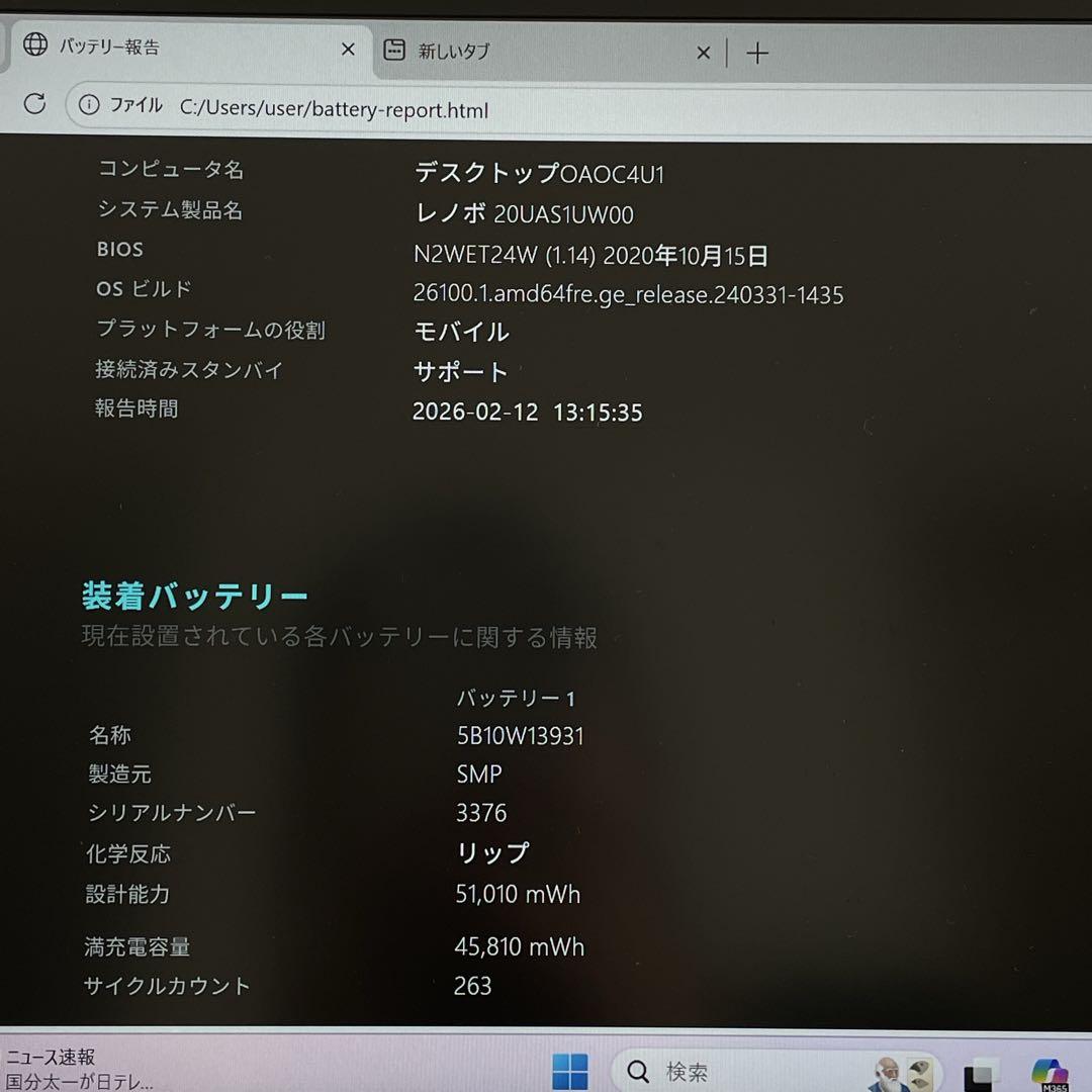 【最高峰】Lenovo X1 carbon gen8 第10世代i5SSD256