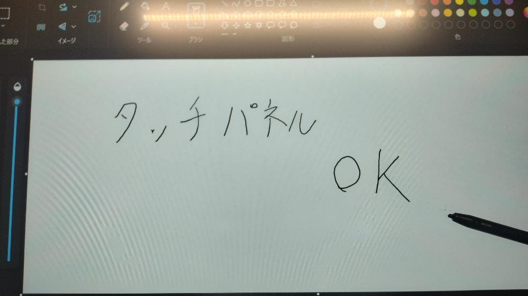 ねこひげ　ARROWS Tab Q738/SE