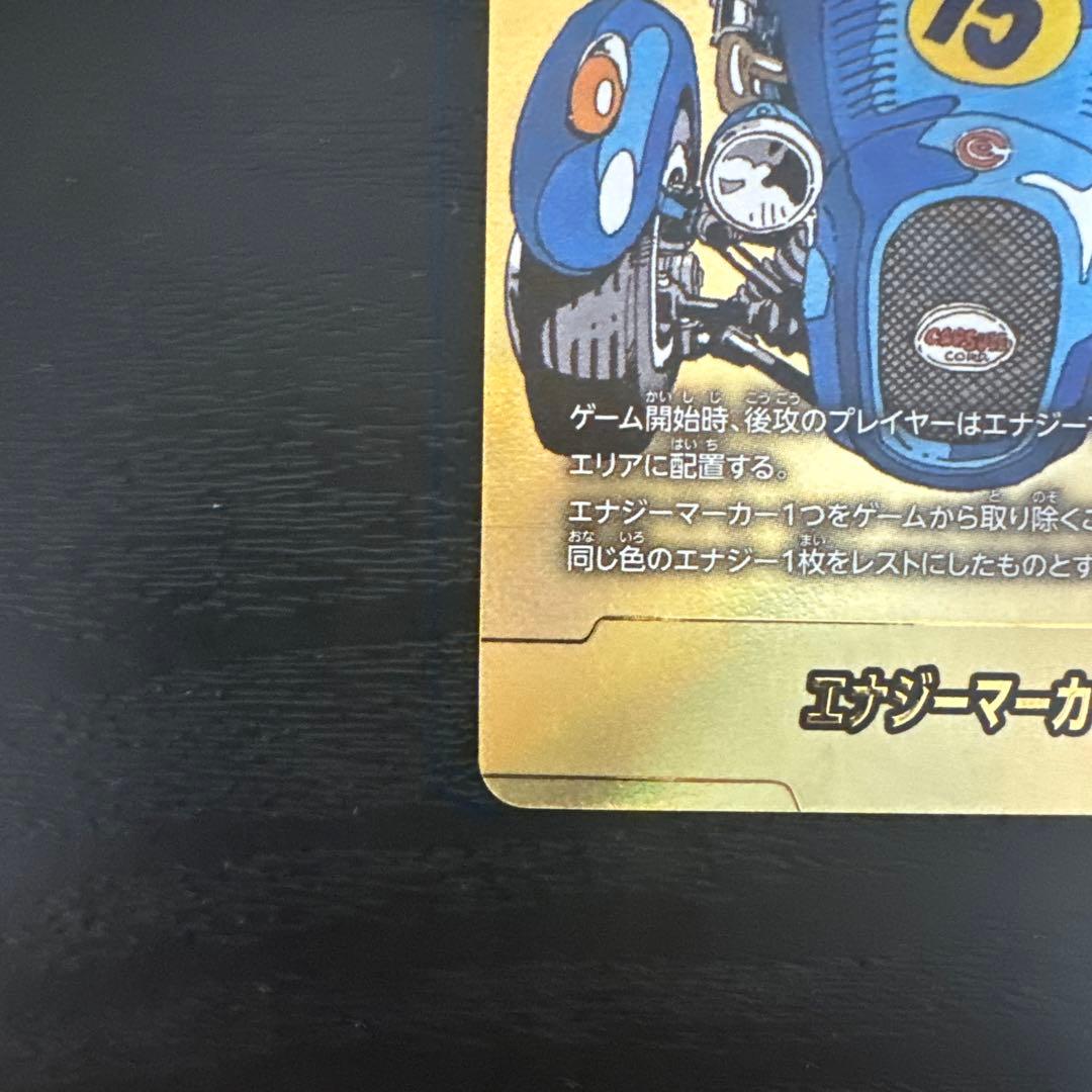 MANGA BOOSTER 金エナジーマーカー15巻　孫悟空　E-50