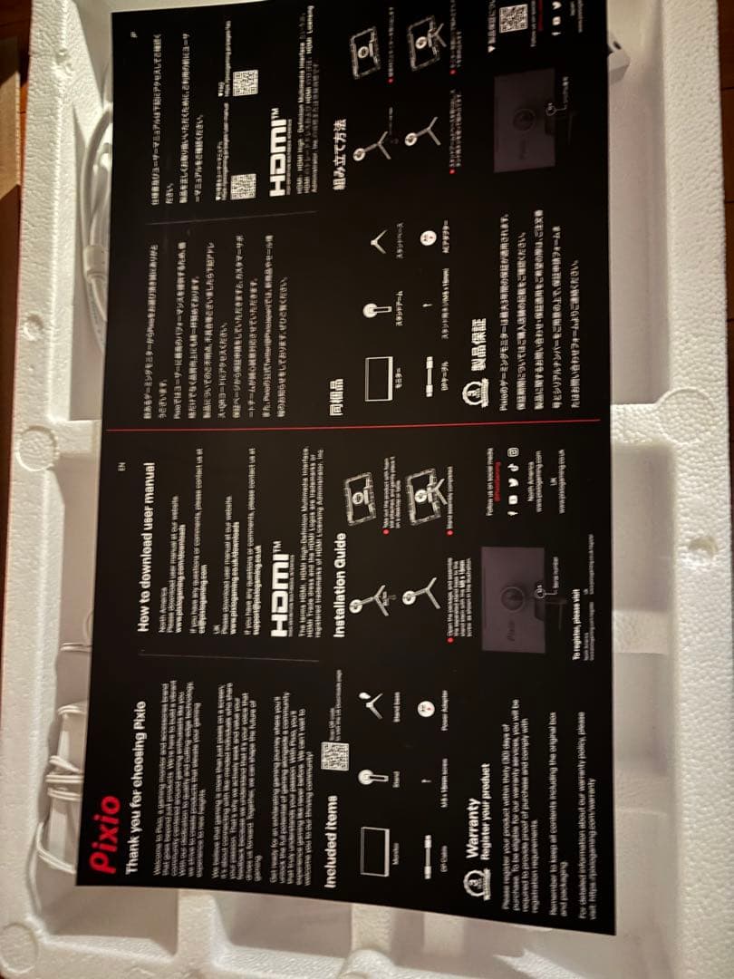 Pixio PX248 ゲーミングモニター白23.8インチ 200Hz FHD