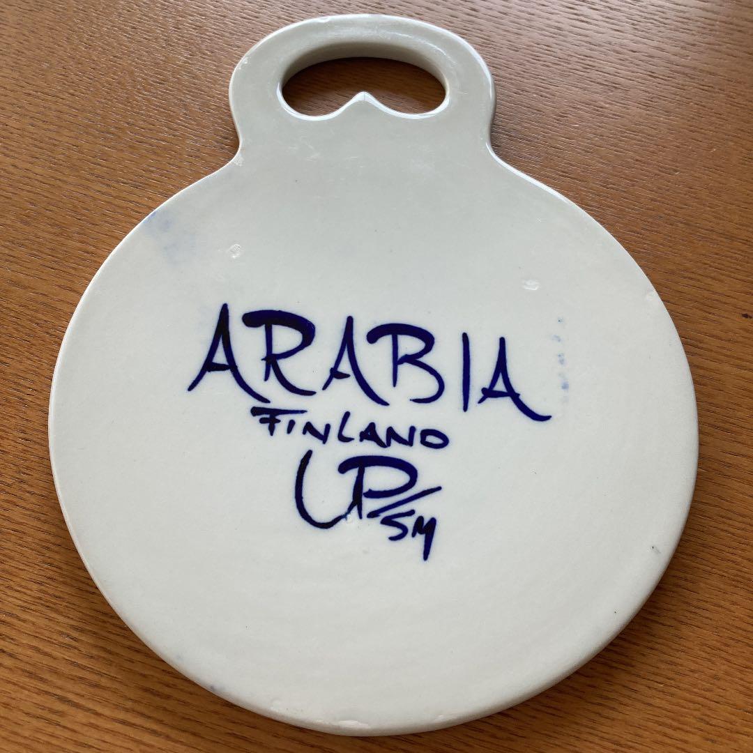 アラビア　バレンシア　カッティングボード
