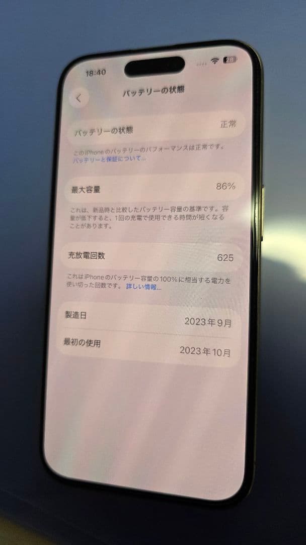 Apple iPhone15Pro 128GB ナチュラルチタニウムSIMフリー