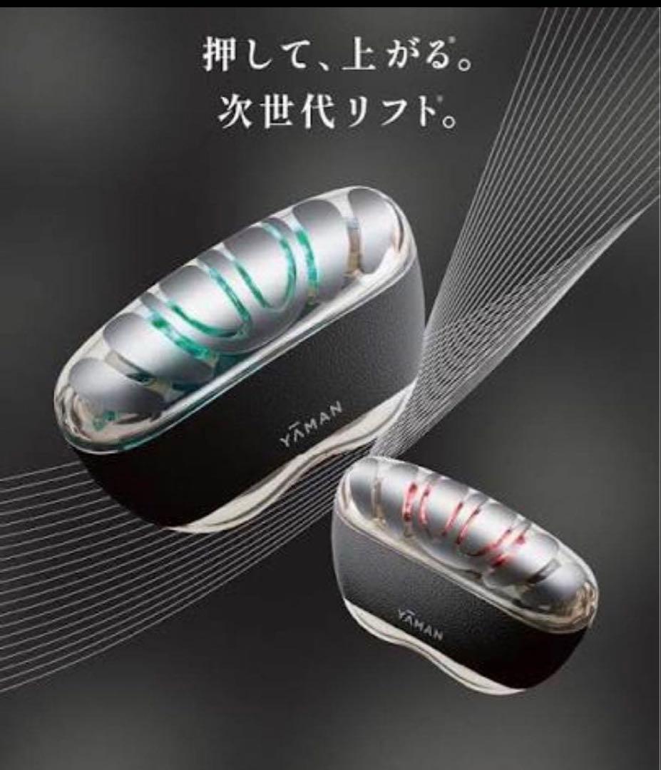 【新品未使用】YA-MAN ヤーマン リフトロジー PRO