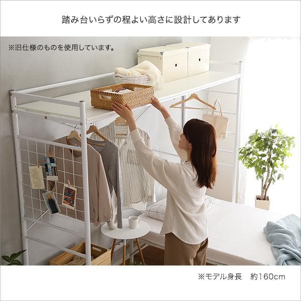 ベッド上にたっぷり収納のハンガーシェルフ ホワイト [7142]