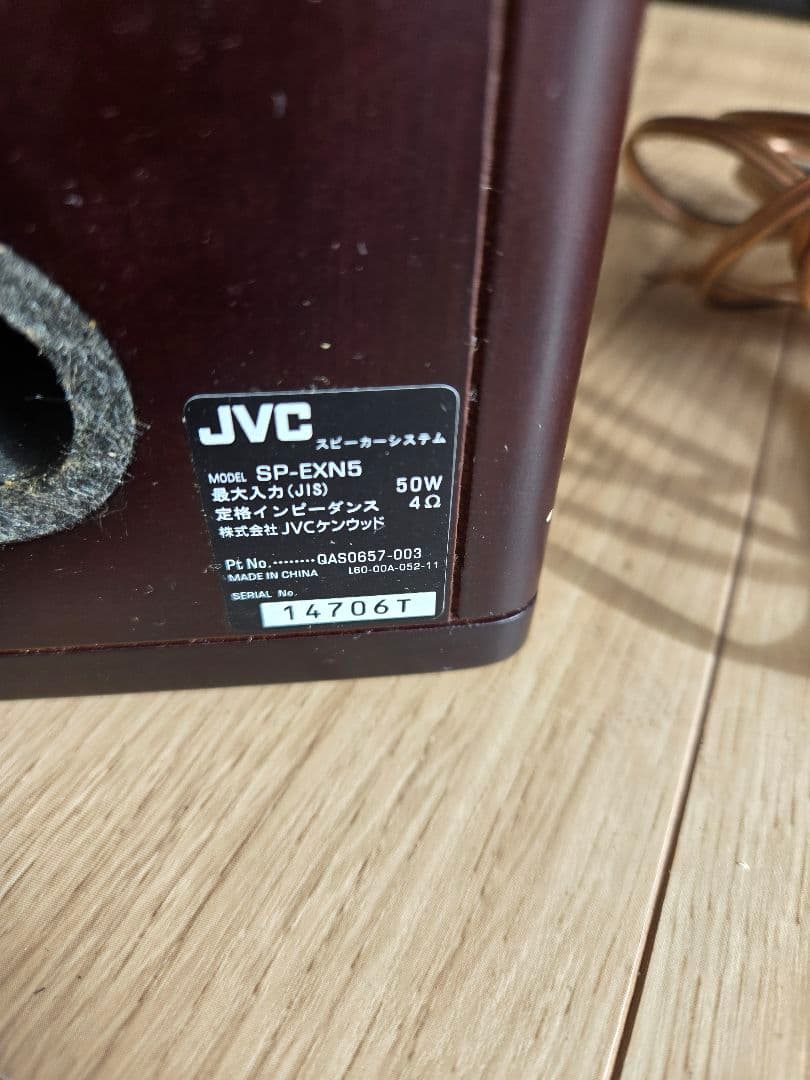JVC ペア ウッドコーン SP-EXN5
